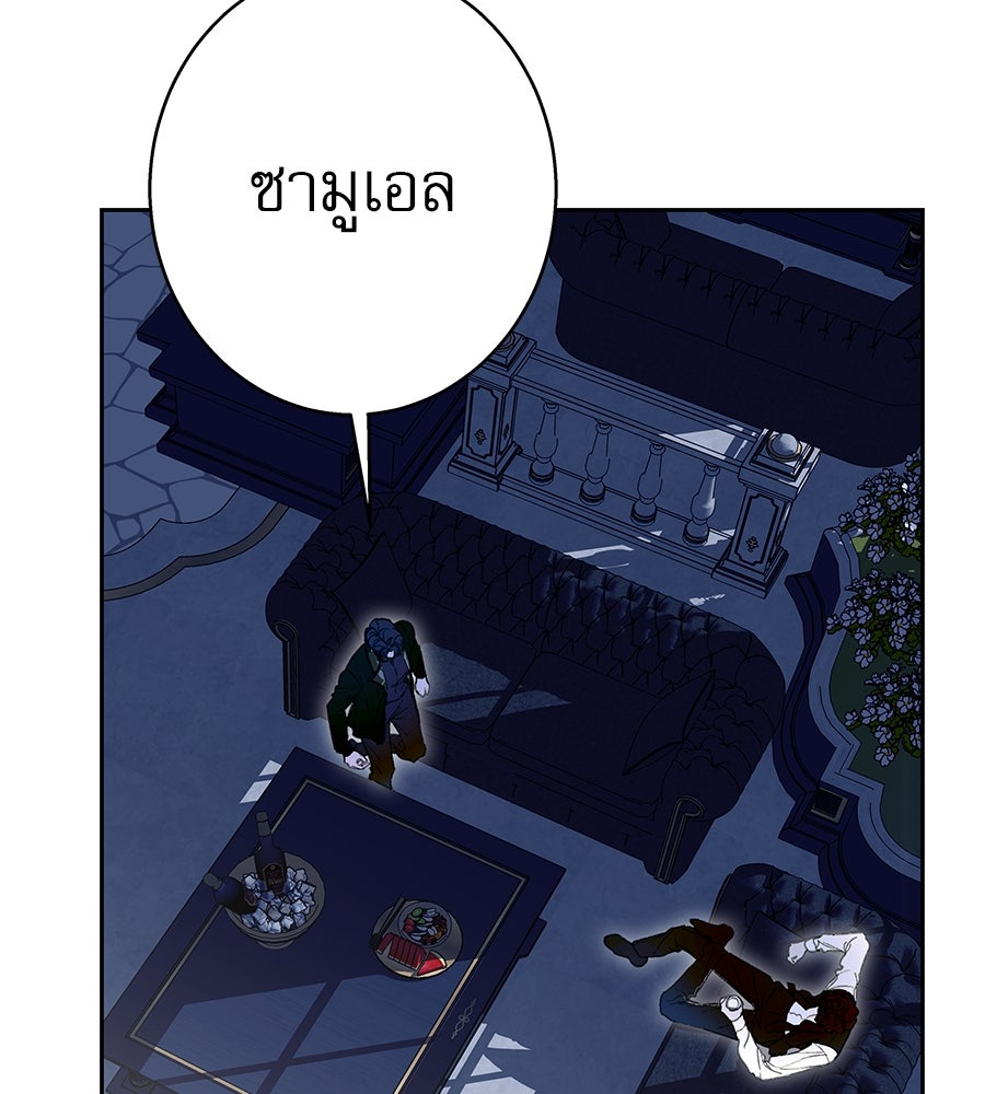 ด่างพร้อยที่ร้อยรัก - หน้า 9