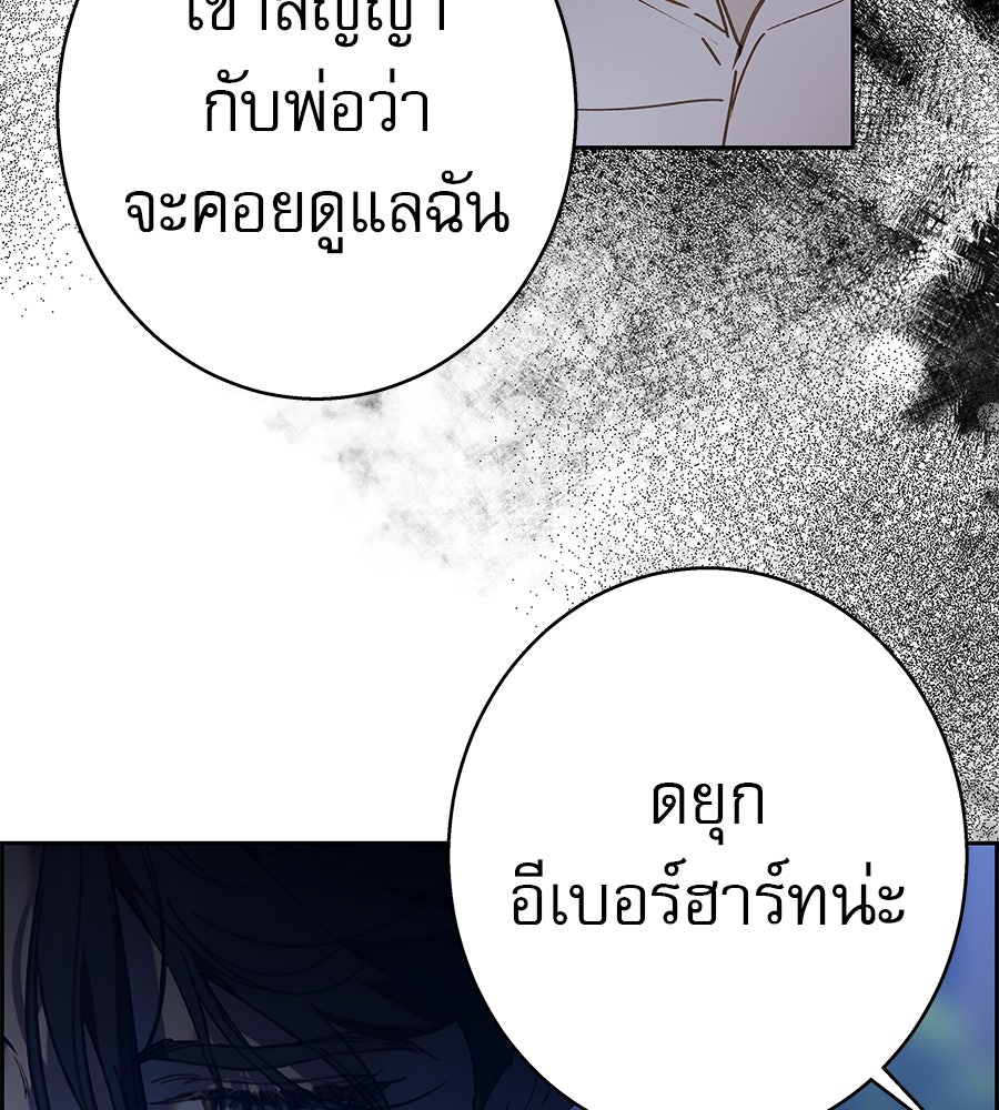 ด่างพร้อยที่ร้อยรัก - หน้า 95