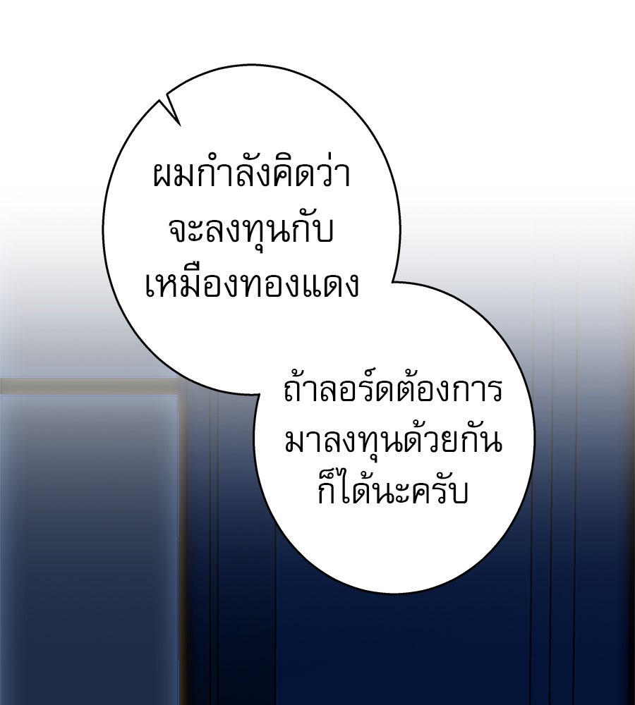 ด่างพร้อยที่ร้อยรัก - หน้า 1