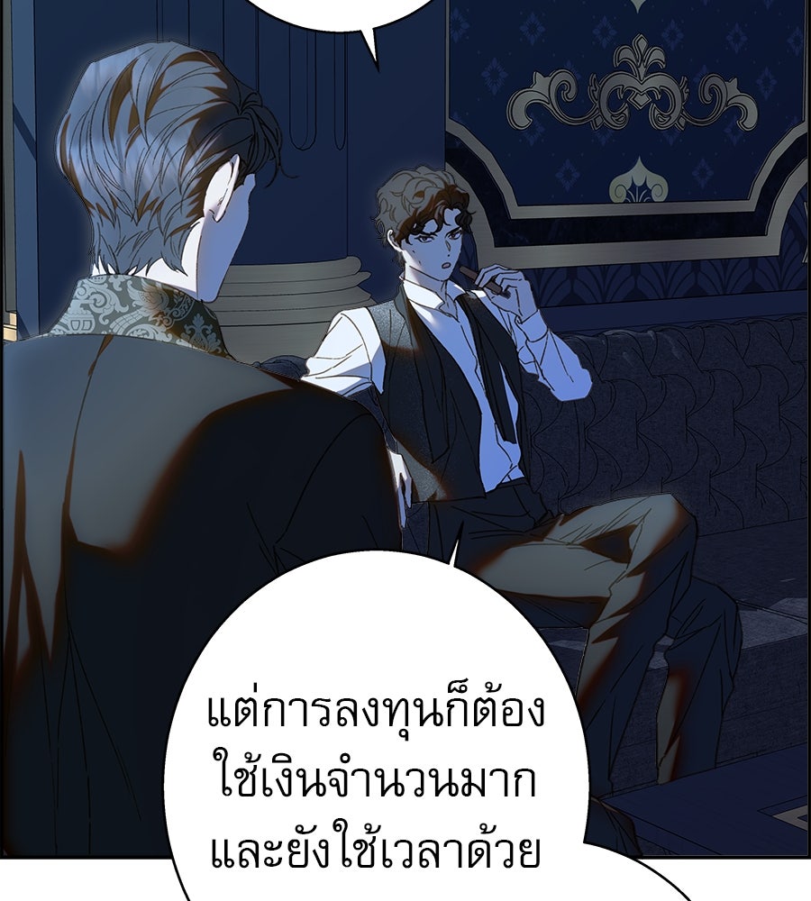 ด่างพร้อยที่ร้อยรัก - หน้า 10