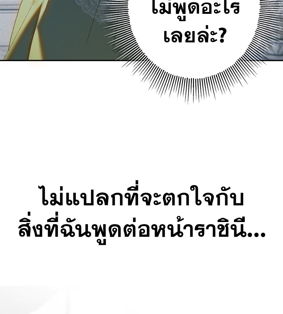 ด่างพร้อยที่ร้อยรัก - หน้า 100