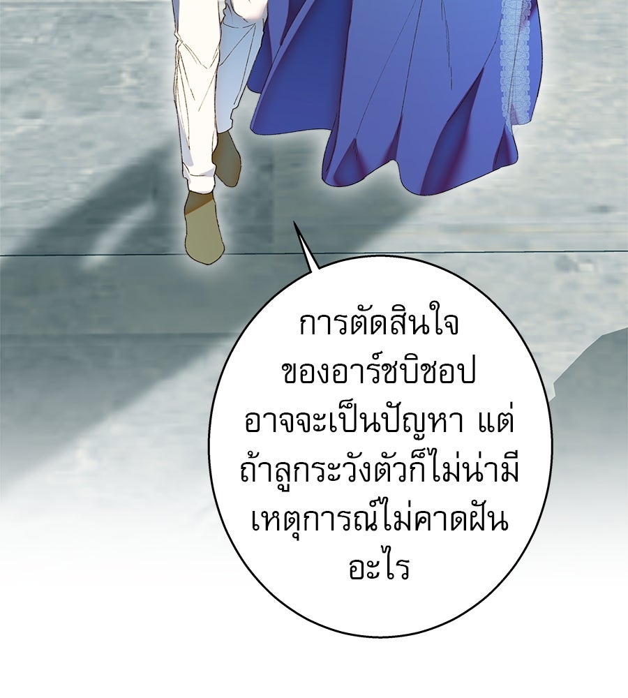 ด่างพร้อยที่ร้อยรัก - หน้า 104