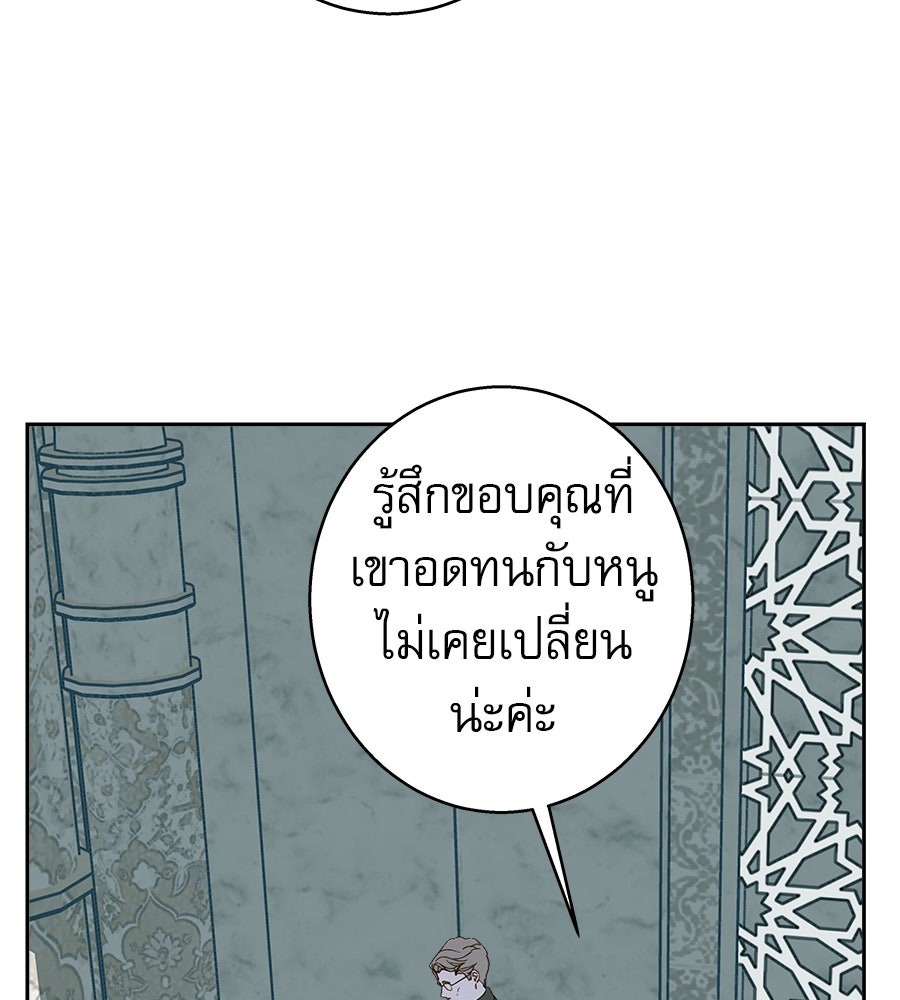ด่างพร้อยที่ร้อยรัก - หน้า 107
