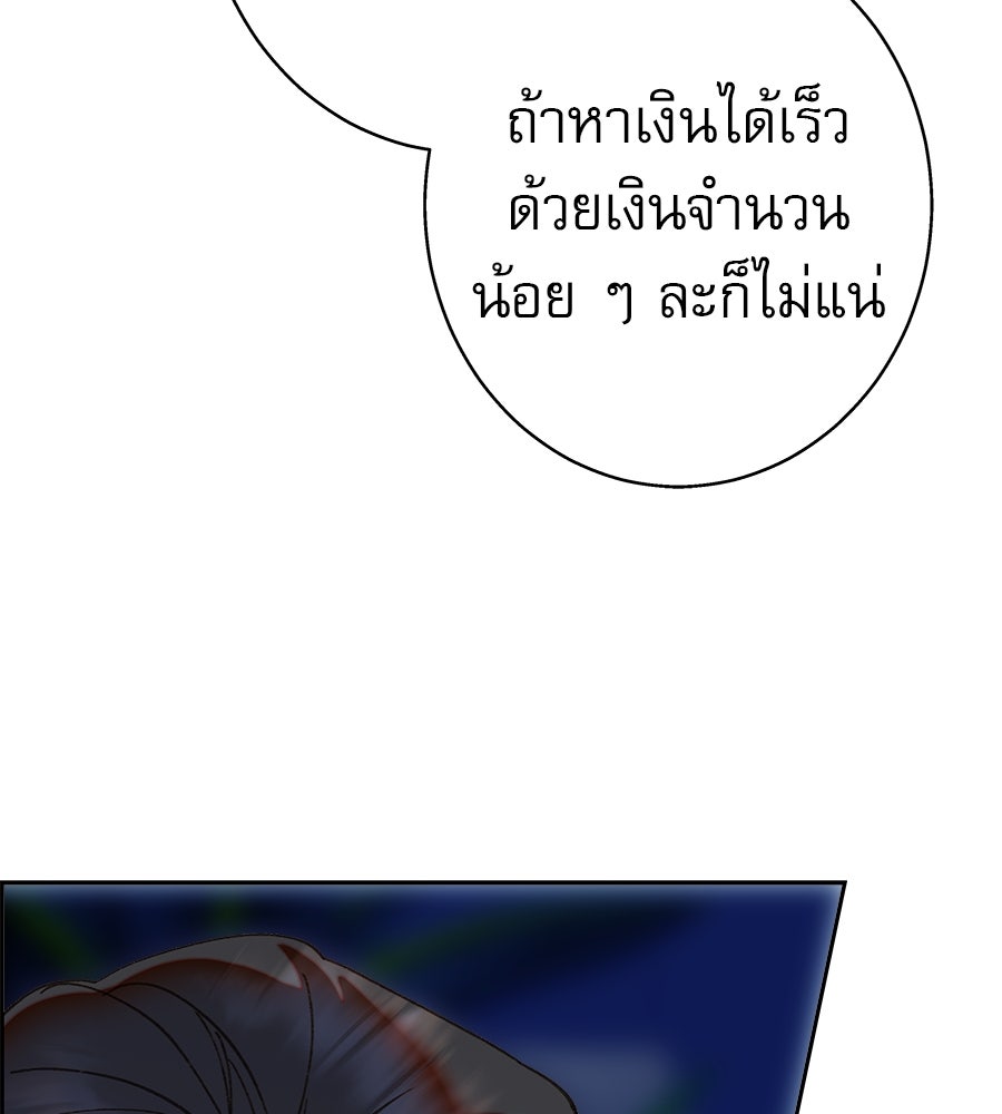 ด่างพร้อยที่ร้อยรัก - หน้า 11