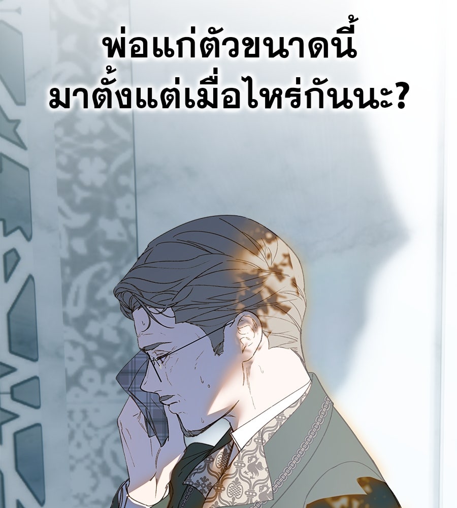 ด่างพร้อยที่ร้อยรัก - หน้า 111