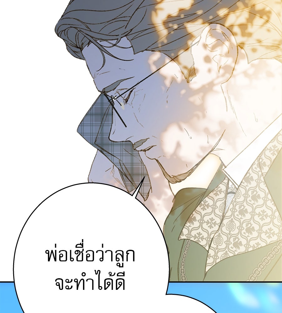 ด่างพร้อยที่ร้อยรัก - หน้า 113