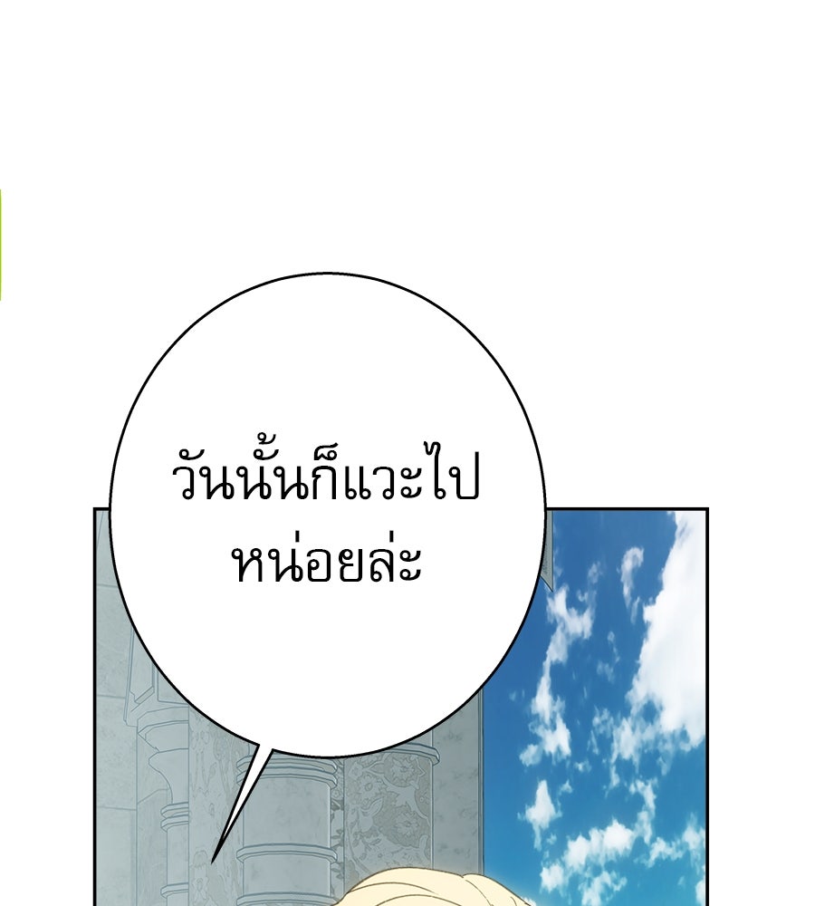 ด่างพร้อยที่ร้อยรัก - หน้า 118
