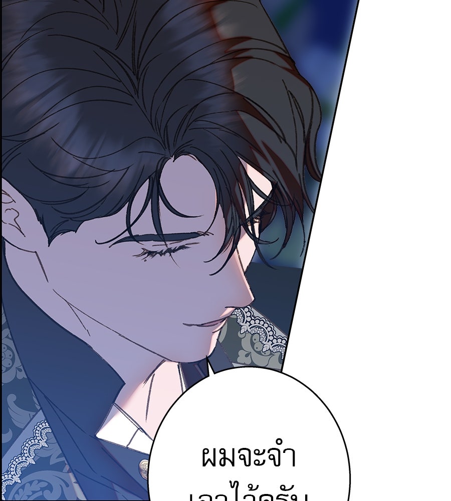 ด่างพร้อยที่ร้อยรัก - หน้า 12