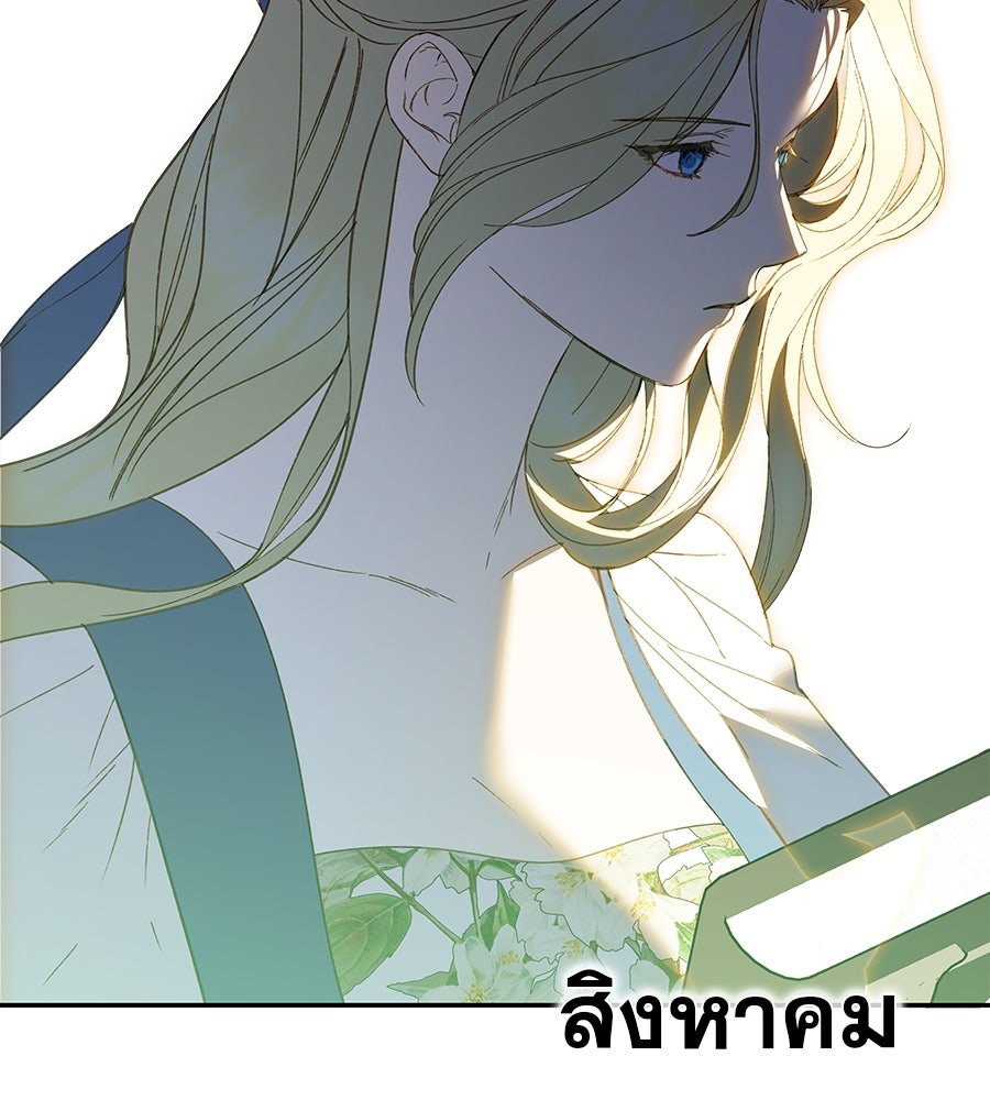 ด่างพร้อยที่ร้อยรัก - หน้า 121