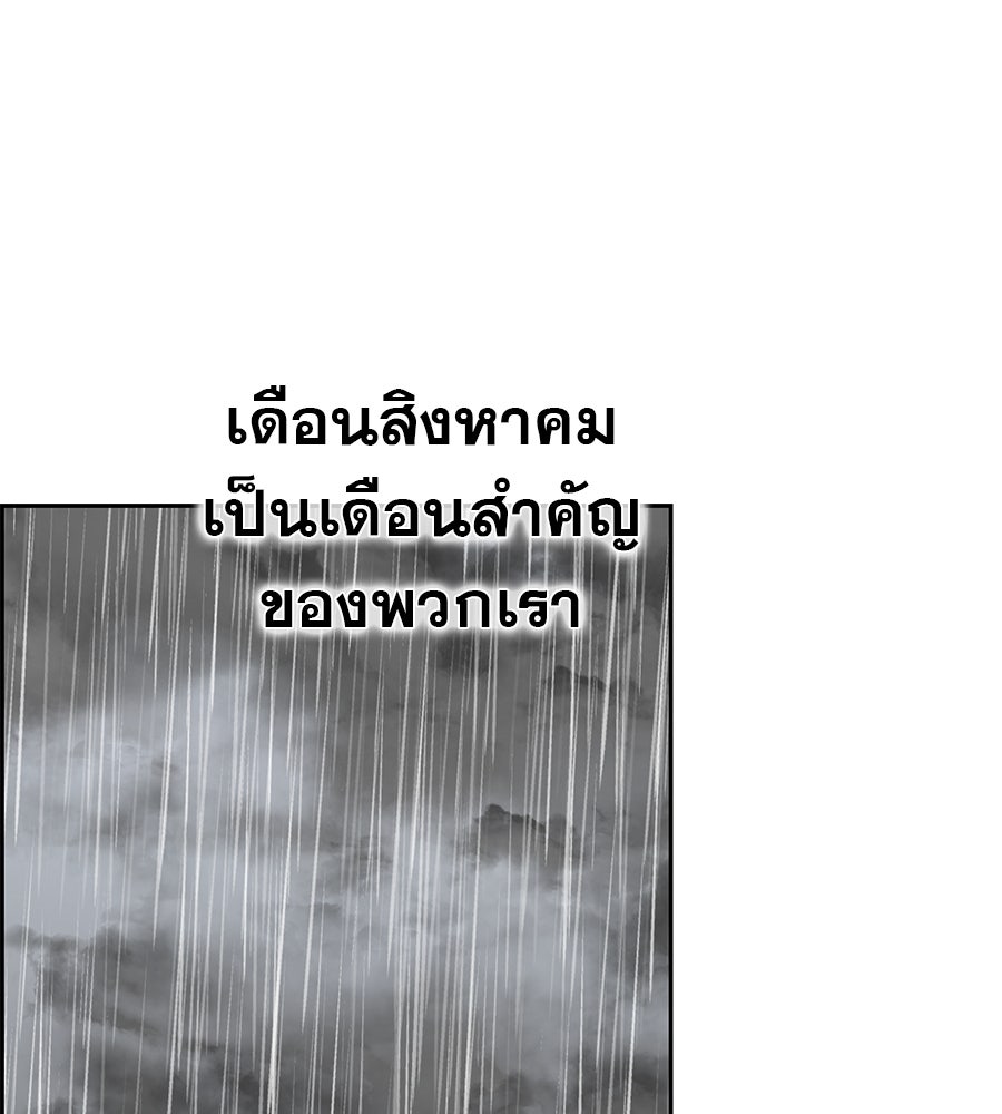 ด่างพร้อยที่ร้อยรัก - หน้า 122