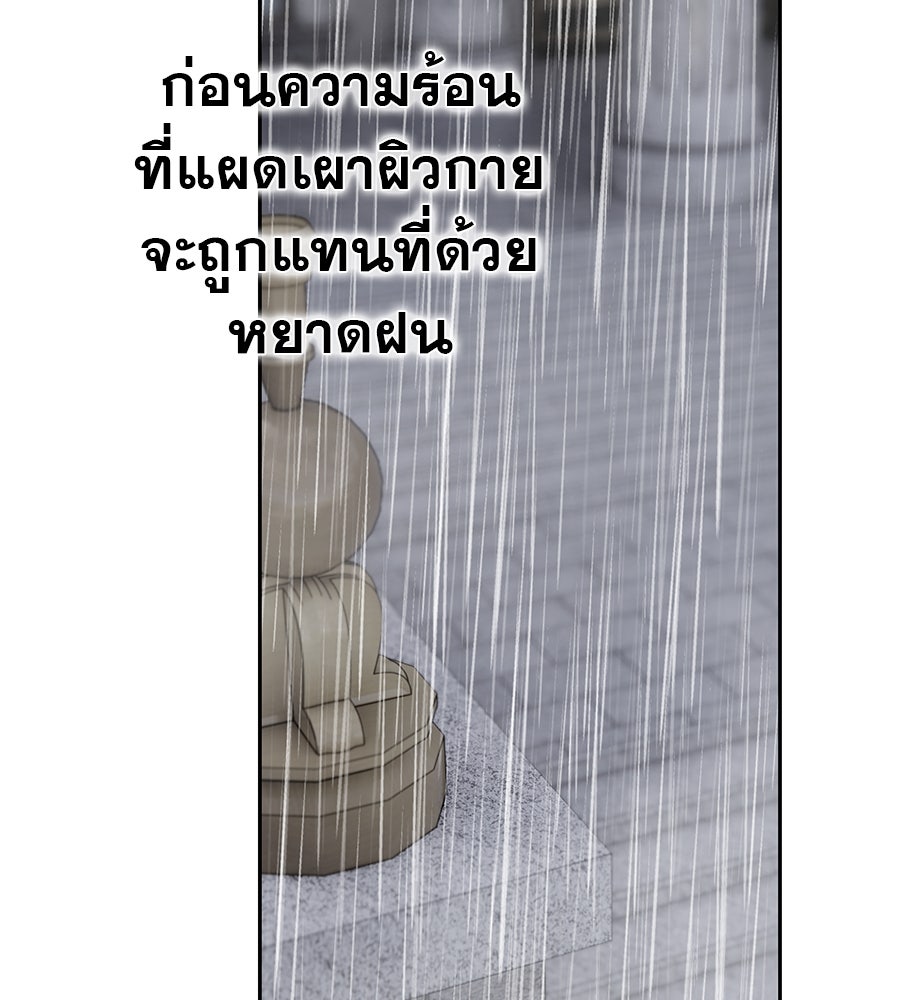 ด่างพร้อยที่ร้อยรัก - หน้า 124