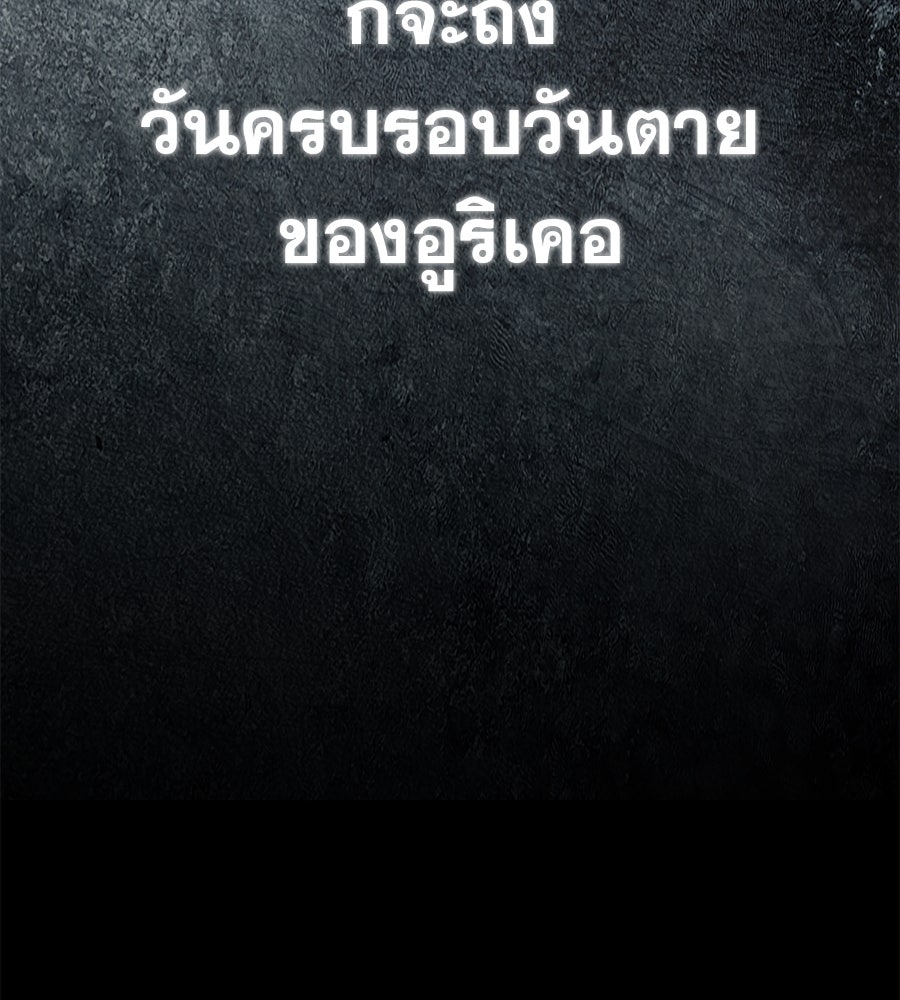 ด่างพร้อยที่ร้อยรัก - หน้า 127