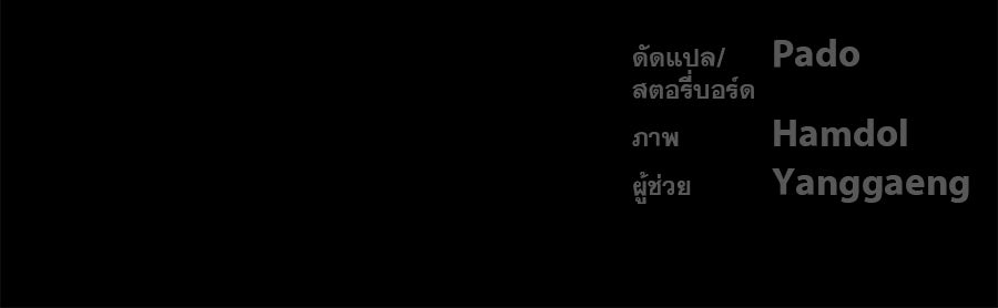 ด่างพร้อยที่ร้อยรัก - หน้า 128