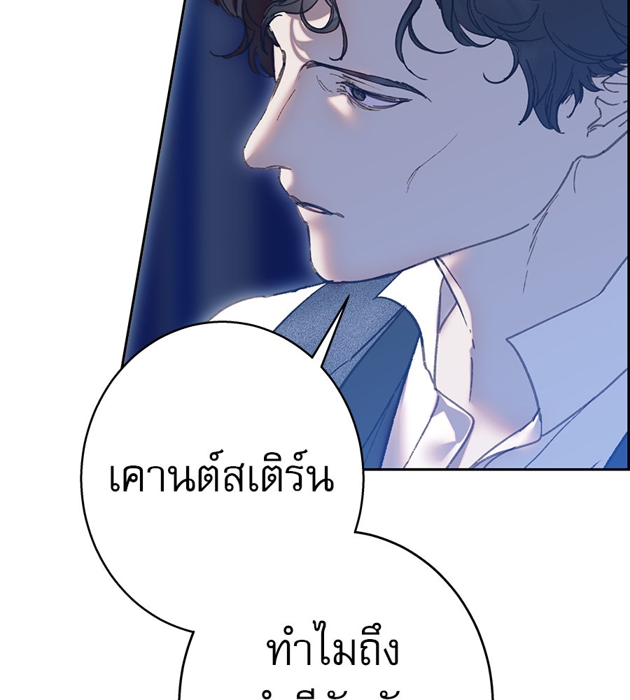 ด่างพร้อยที่ร้อยรัก - หน้า 14