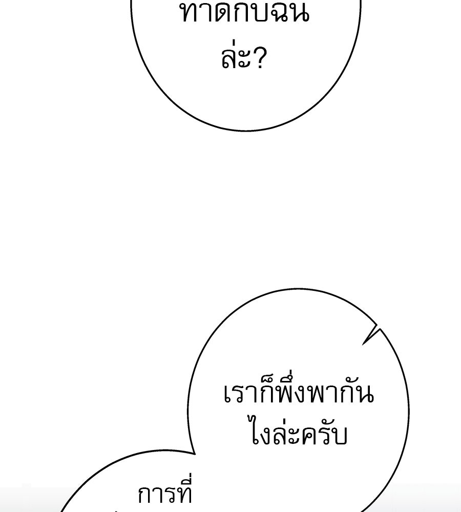 ด่างพร้อยที่ร้อยรัก - หน้า 15
