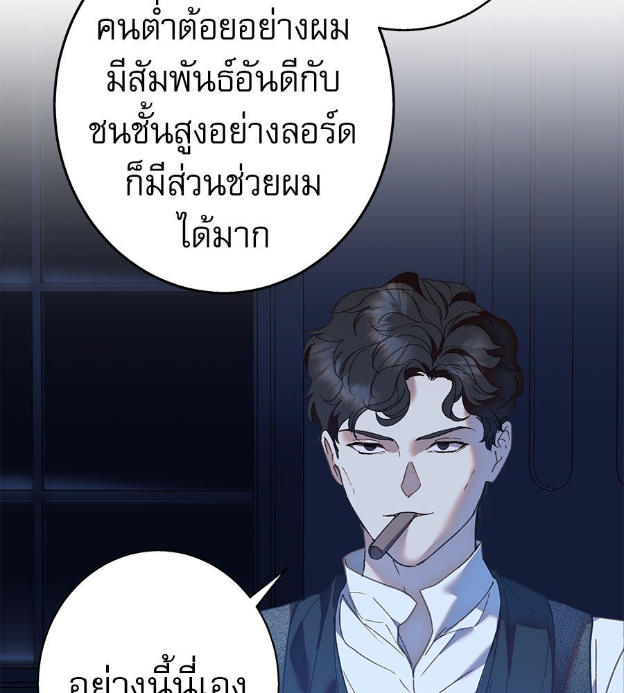 ด่างพร้อยที่ร้อยรัก - หน้า 16