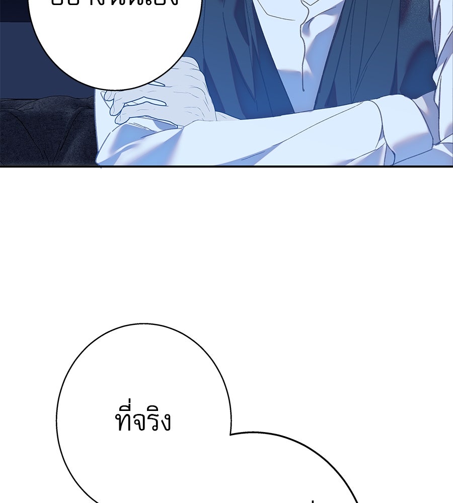 ด่างพร้อยที่ร้อยรัก - หน้า 17