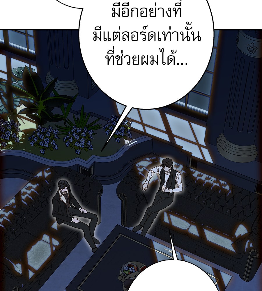 ด่างพร้อยที่ร้อยรัก - หน้า 18