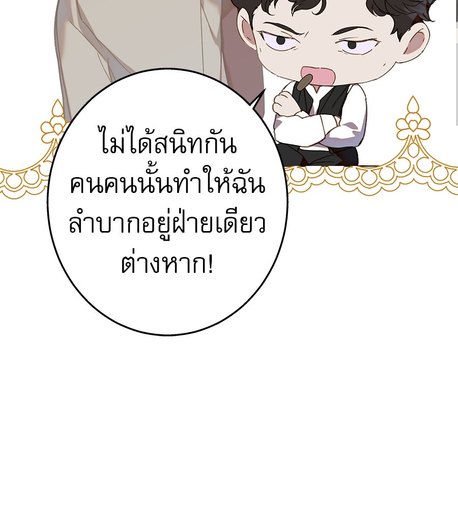ด่างพร้อยที่ร้อยรัก - หน้า 21