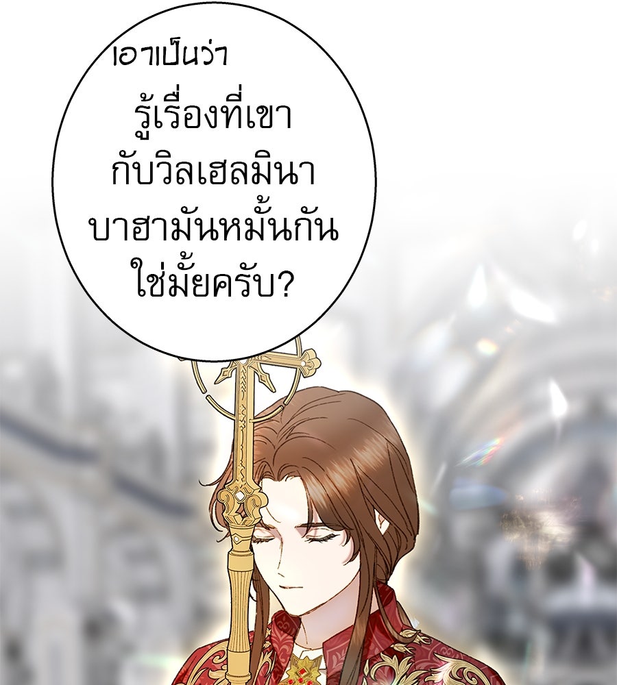 ด่างพร้อยที่ร้อยรัก - หน้า 22