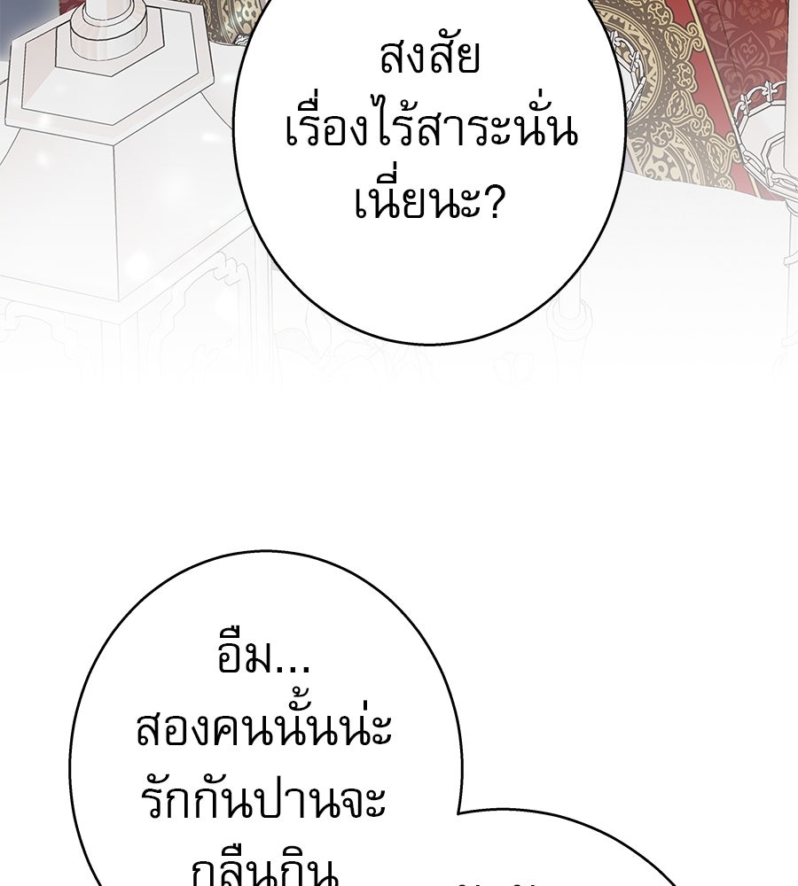 ด่างพร้อยที่ร้อยรัก - หน้า 24