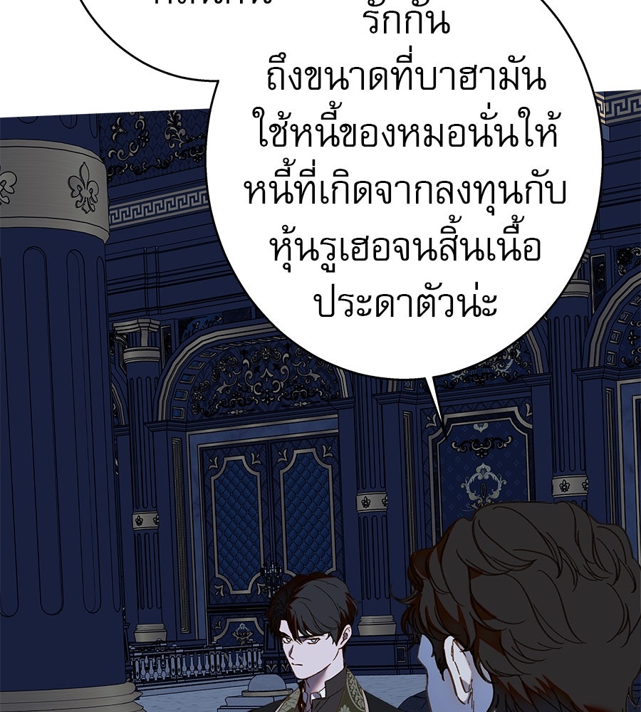 ด่างพร้อยที่ร้อยรัก - หน้า 25