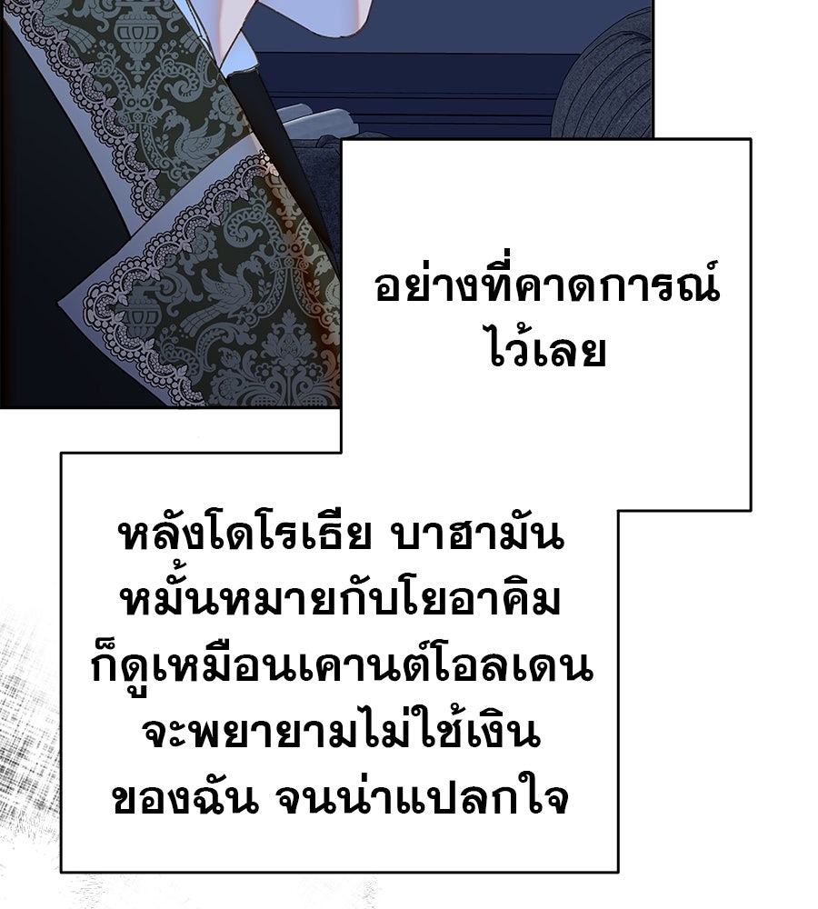 ด่างพร้อยที่ร้อยรัก - หน้า 28