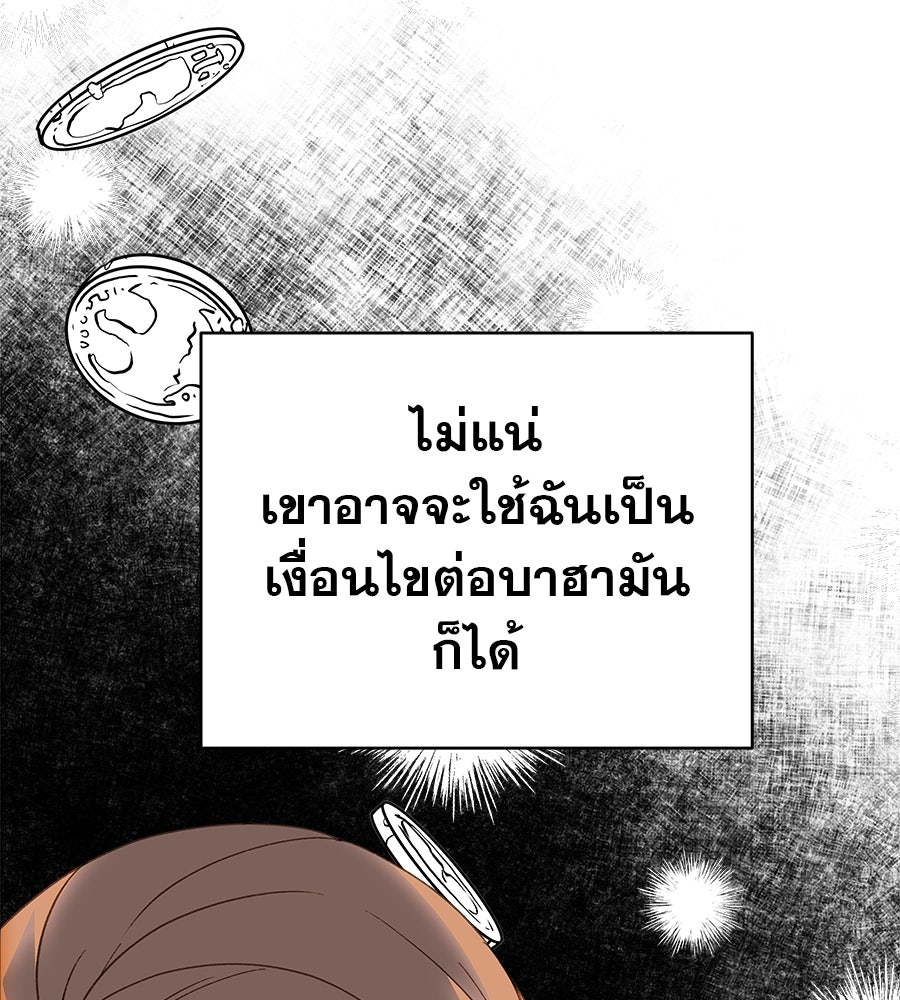ด่างพร้อยที่ร้อยรัก - หน้า 29