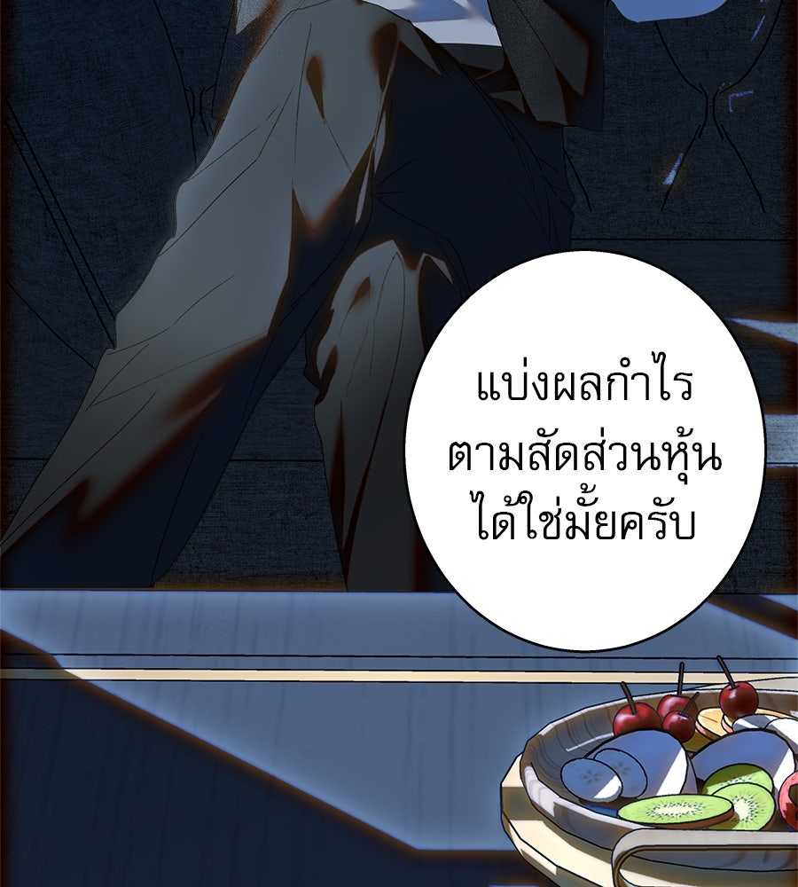 ด่างพร้อยที่ร้อยรัก - หน้า 3