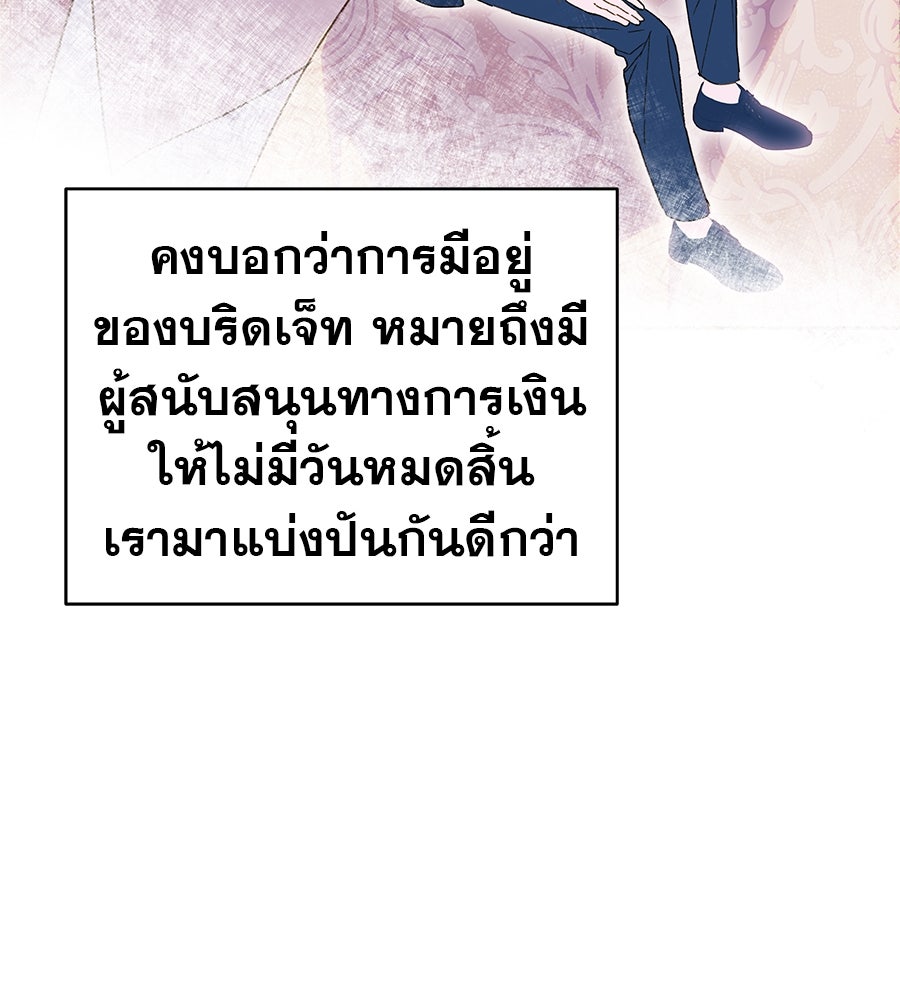ด่างพร้อยที่ร้อยรัก - หน้า 31