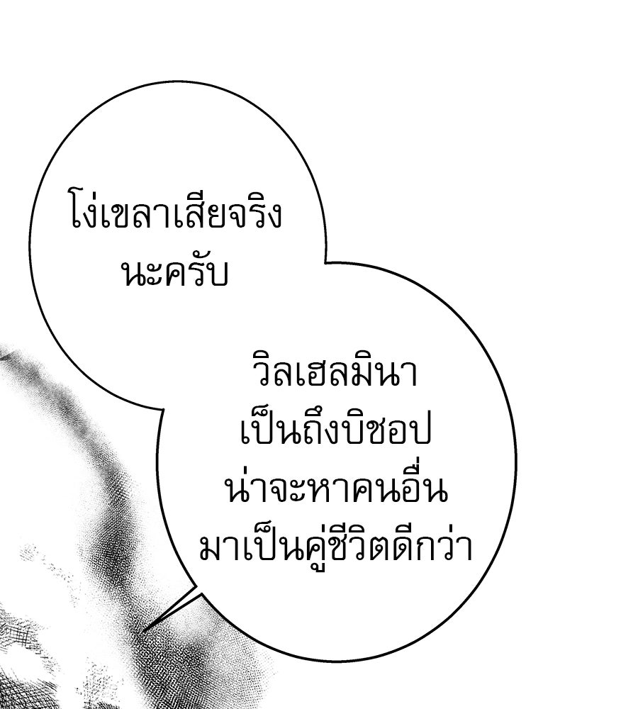 ด่างพร้อยที่ร้อยรัก - หน้า 32