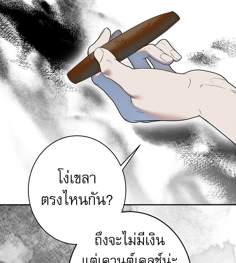 ด่างพร้อยที่ร้อยรัก - หน้า 33