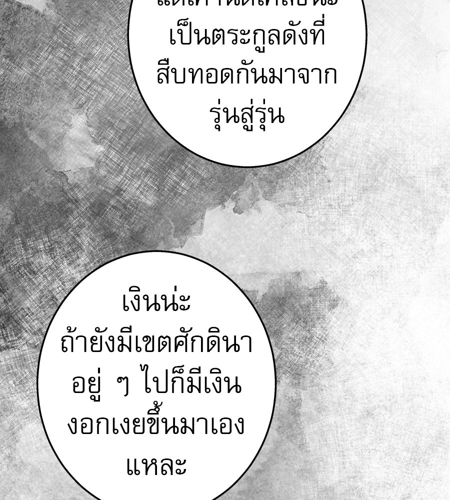 ด่างพร้อยที่ร้อยรัก - หน้า 34