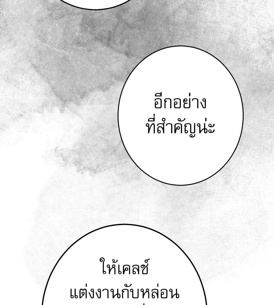 ด่างพร้อยที่ร้อยรัก - หน้า 35