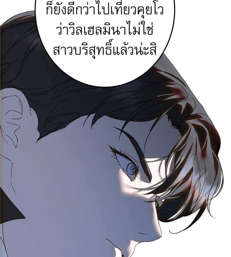 ด่างพร้อยที่ร้อยรัก - หน้า 36