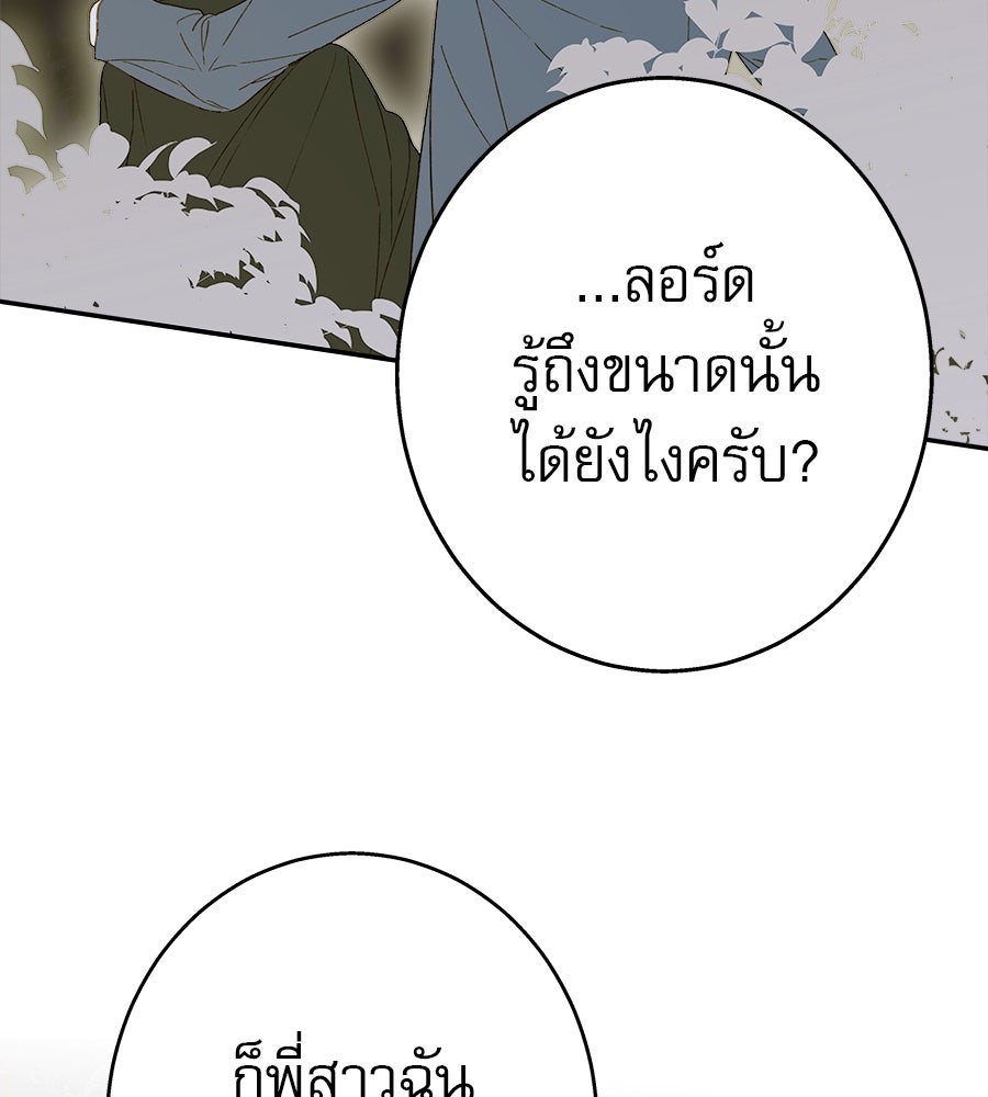 ด่างพร้อยที่ร้อยรัก - หน้า 39
