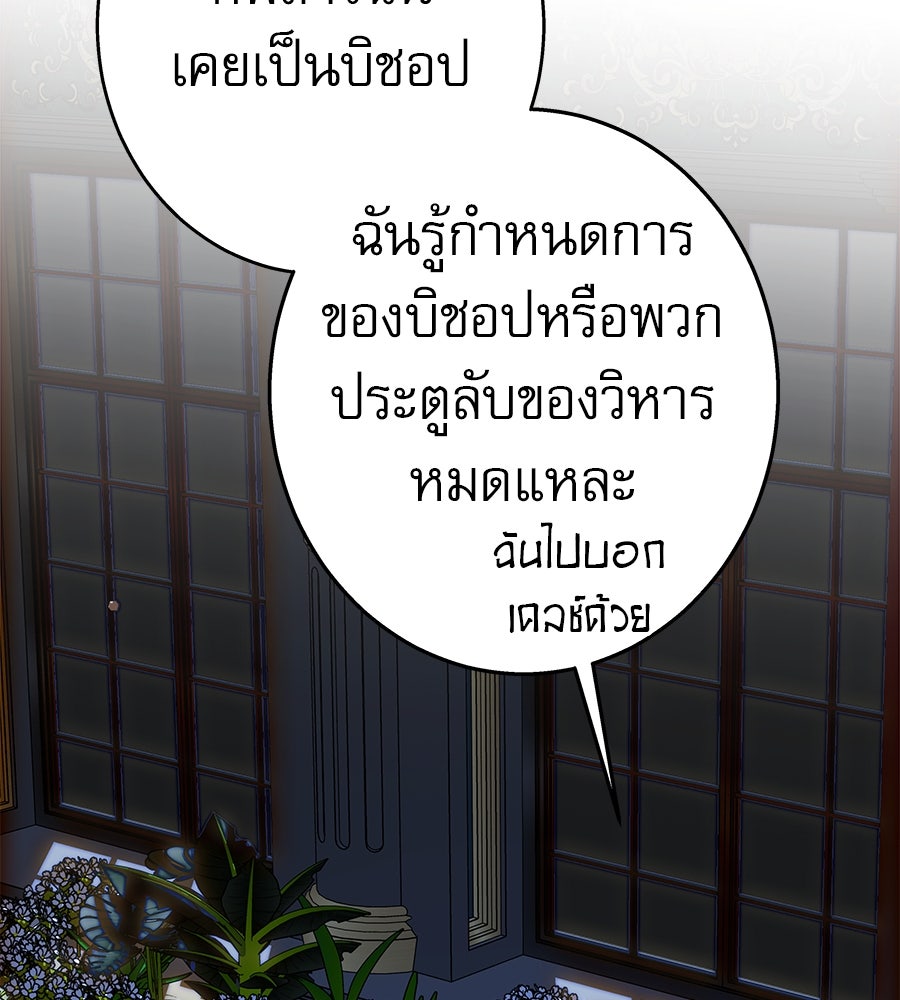 ด่างพร้อยที่ร้อยรัก - หน้า 40