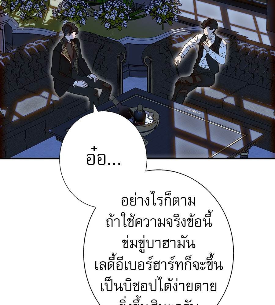 ด่างพร้อยที่ร้อยรัก - หน้า 41