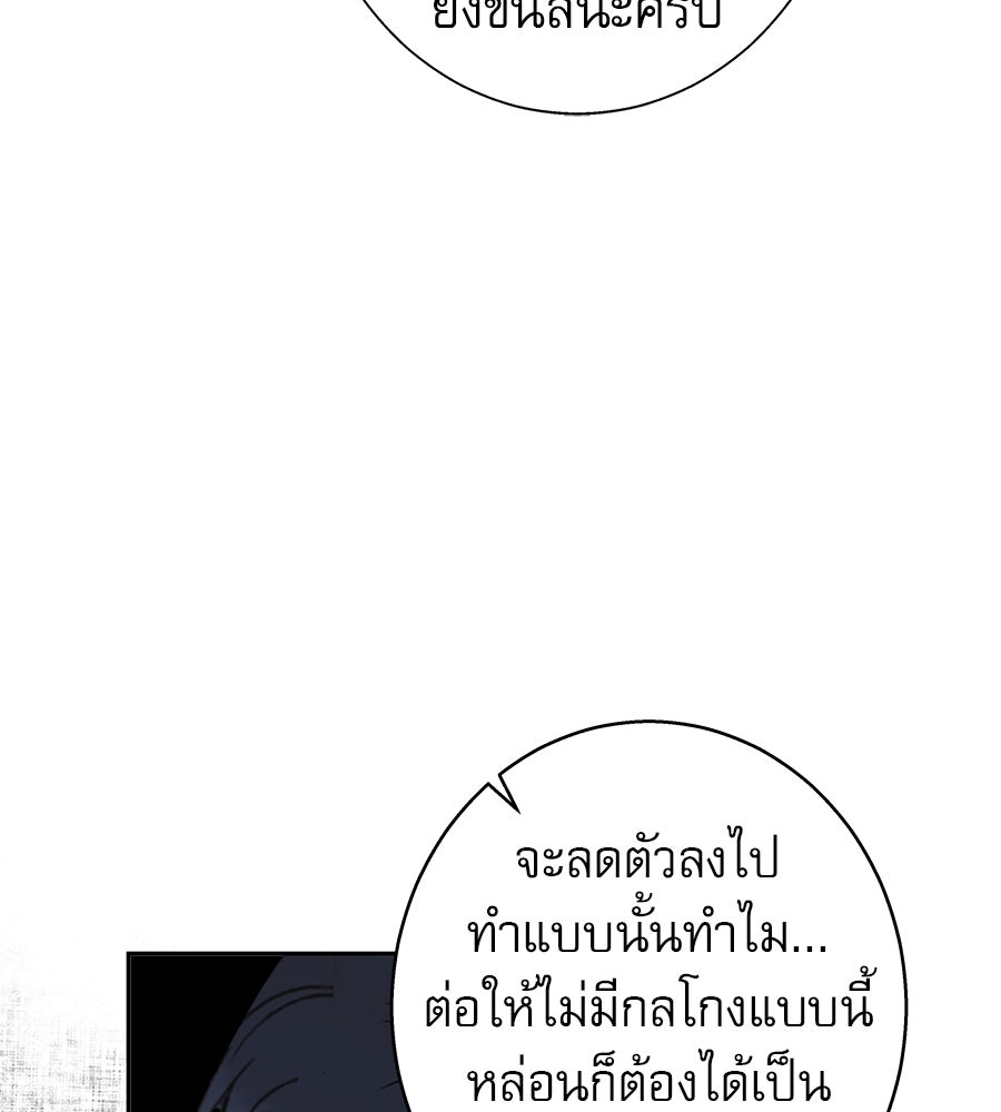 ด่างพร้อยที่ร้อยรัก - หน้า 42