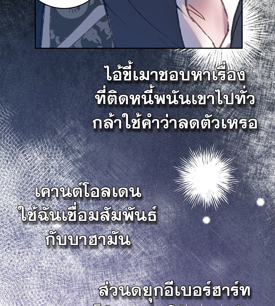 ด่างพร้อยที่ร้อยรัก - หน้า 44
