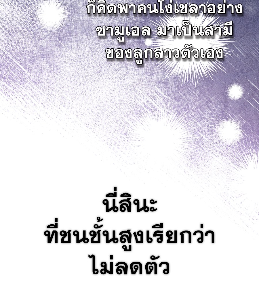 ด่างพร้อยที่ร้อยรัก - หน้า 45