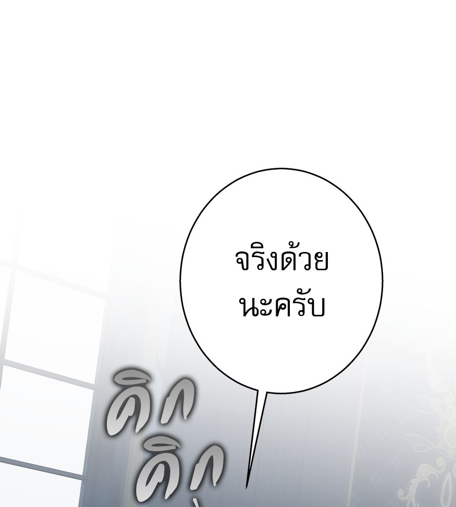 ด่างพร้อยที่ร้อยรัก - หน้า 46