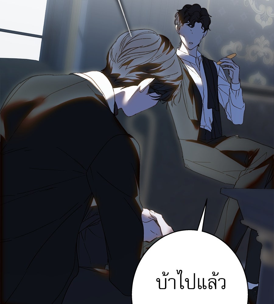 ด่างพร้อยที่ร้อยรัก - หน้า 47