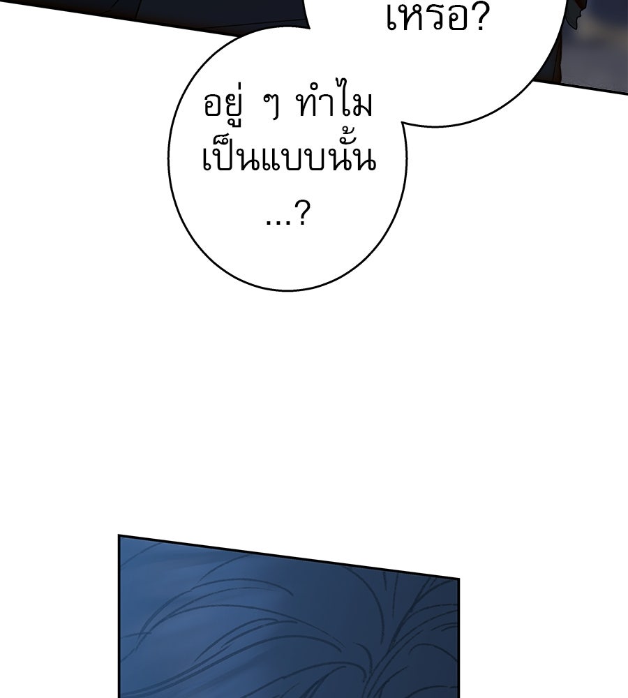 ด่างพร้อยที่ร้อยรัก - หน้า 48