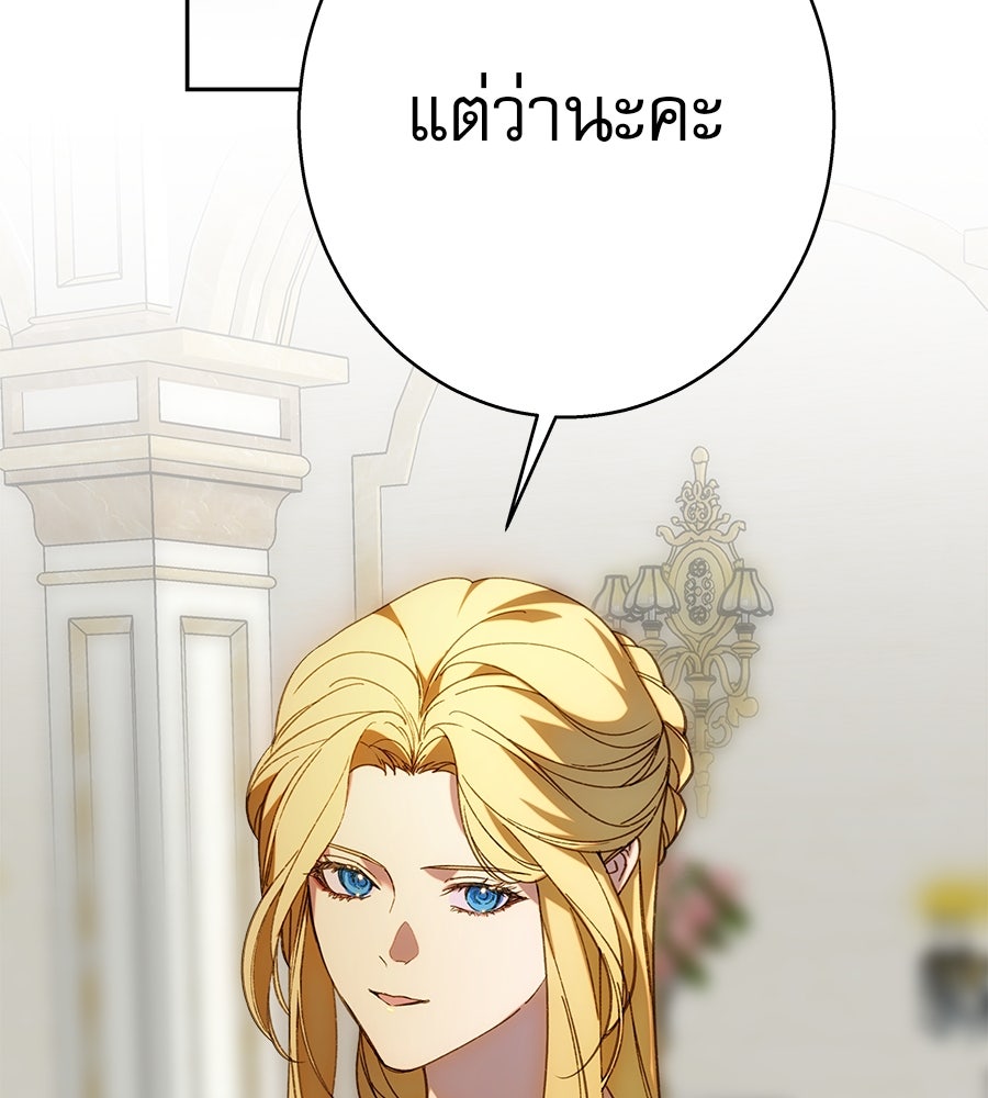 ด่างพร้อยที่ร้อยรัก - หน้า 50