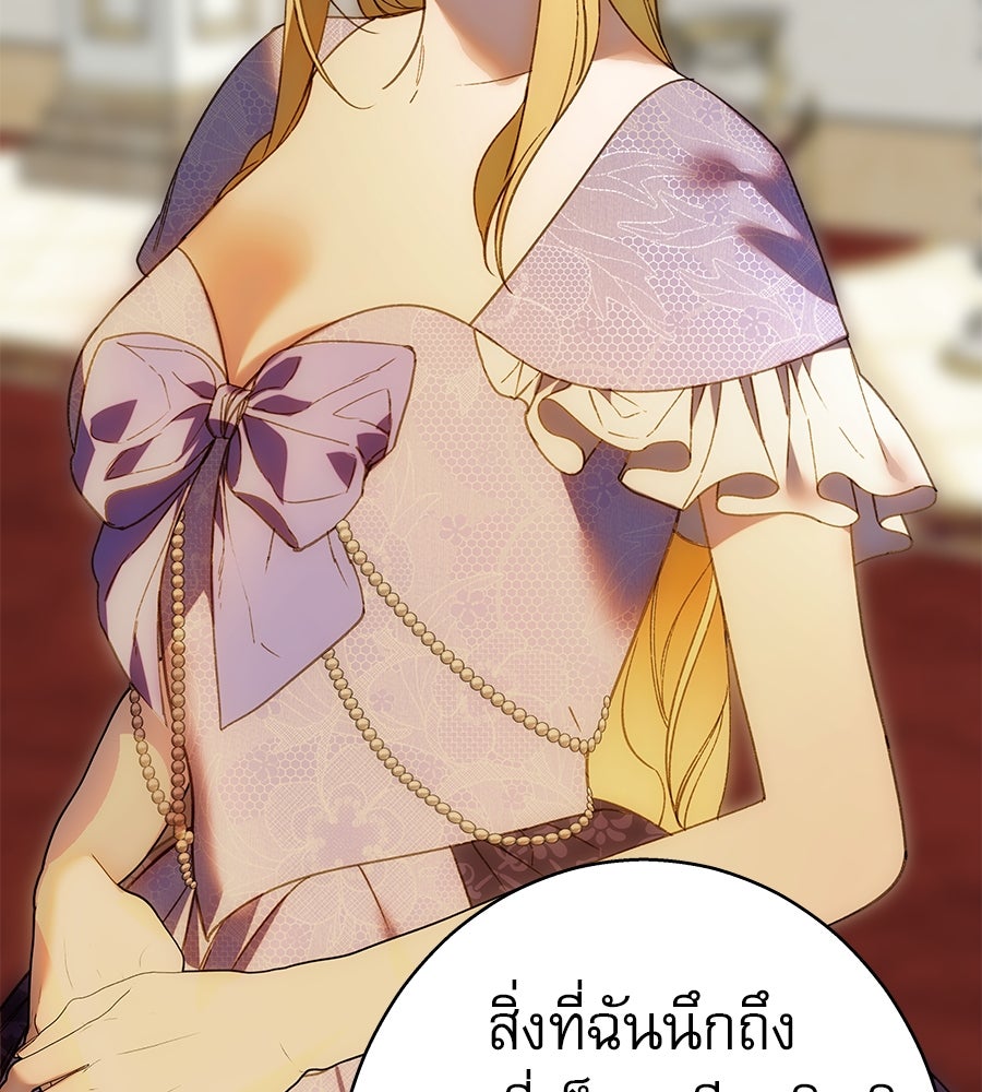 ด่างพร้อยที่ร้อยรัก - หน้า 51