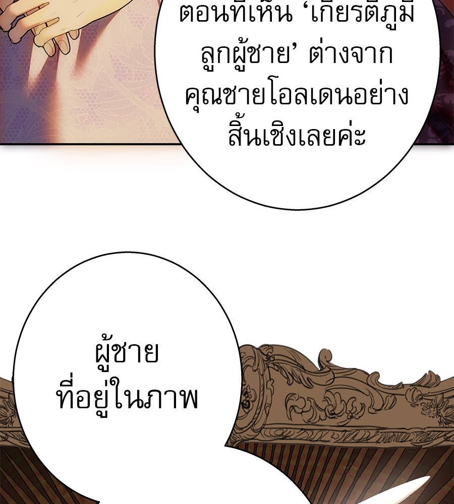 ด่างพร้อยที่ร้อยรัก - หน้า 52