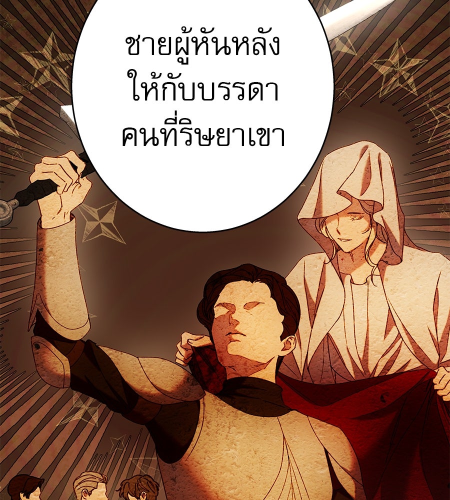 ด่างพร้อยที่ร้อยรัก - หน้า 53