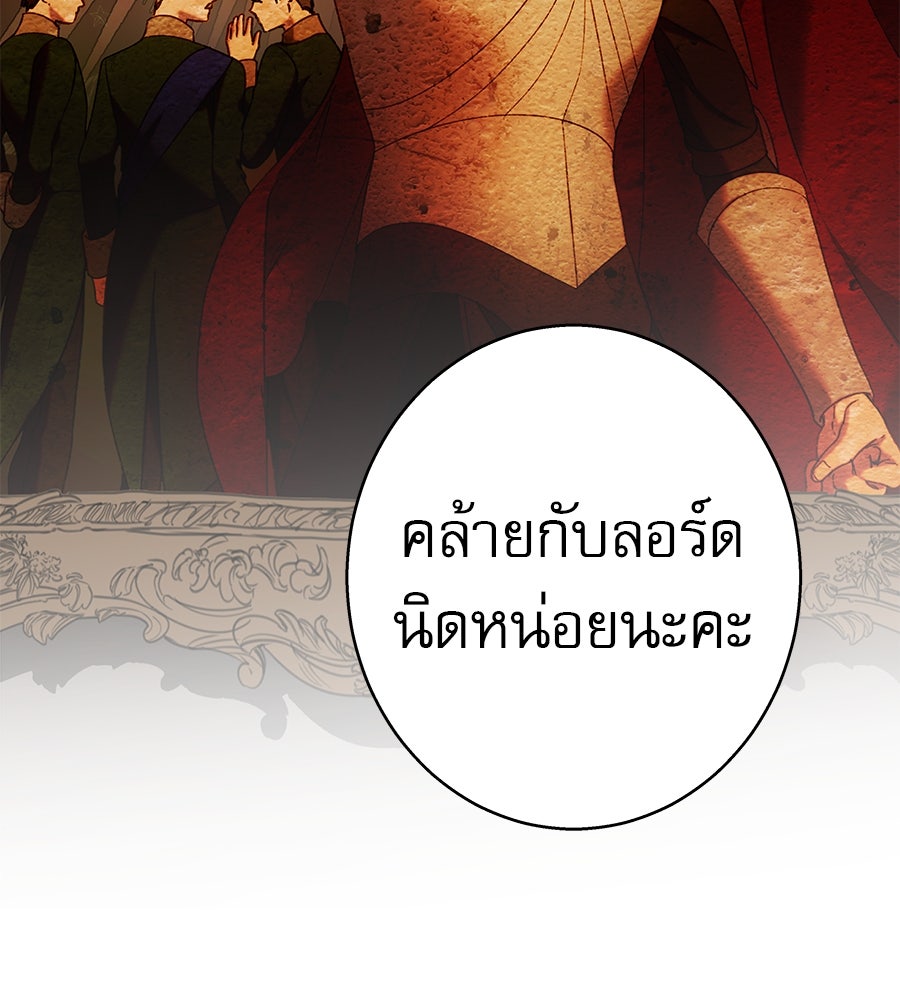 ด่างพร้อยที่ร้อยรัก - หน้า 54