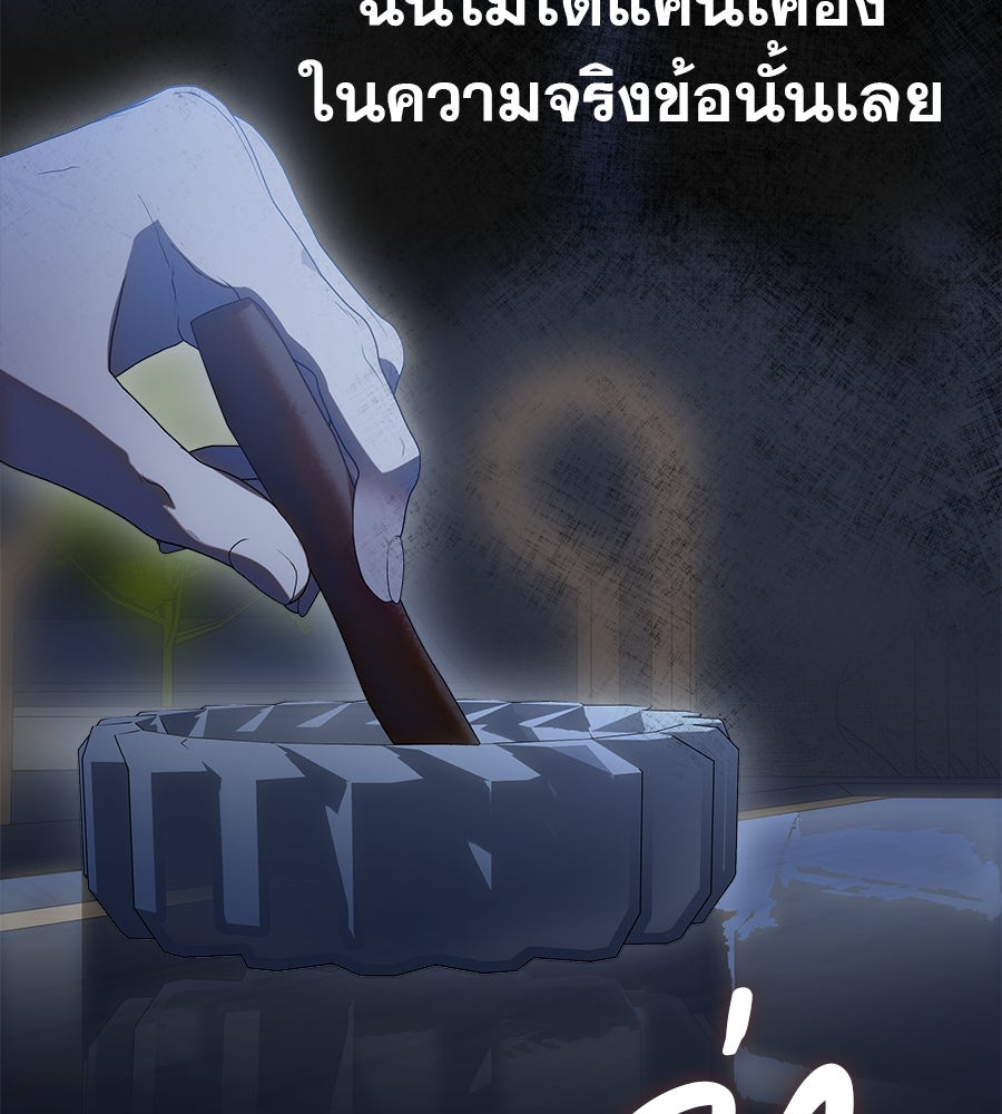ด่างพร้อยที่ร้อยรัก - หน้า 57